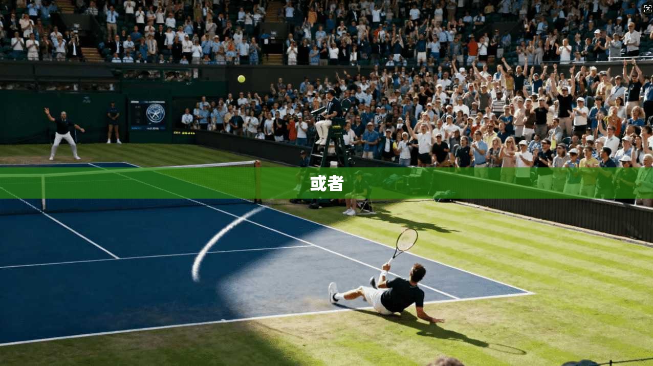 或者